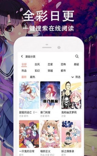 安卓纤婷漫画通ppapp