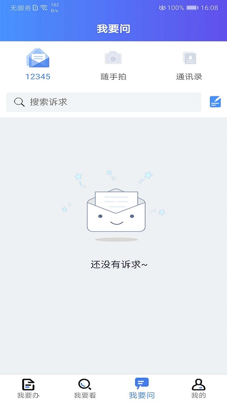 我的连云港免费版下载