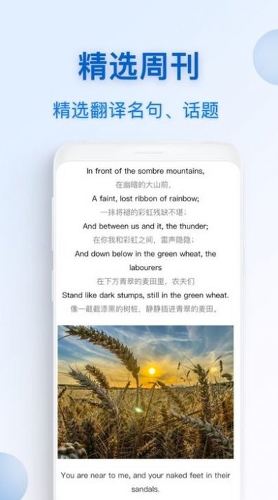 英汉语互译翻译app官方版 v1.0.8