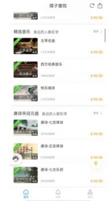 安卓孺子书院学习教育app官方版 v1.0.0软件下载