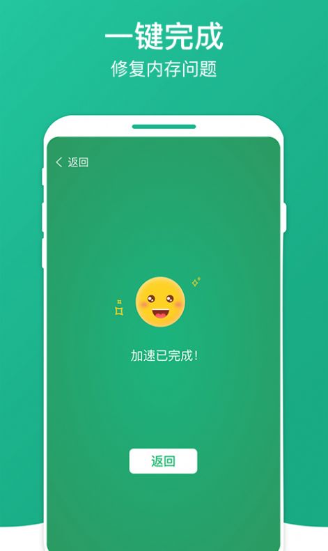 凤梨清理大师app手机版 v1.0.0