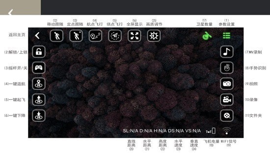 安卓smrc uav软件下载