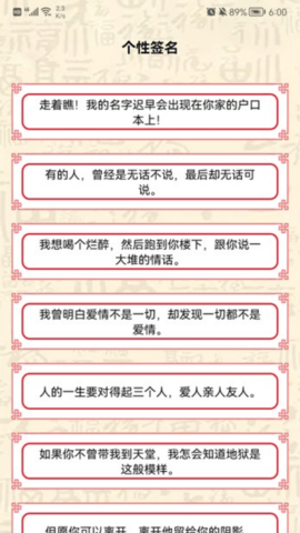 安卓名字生成器app