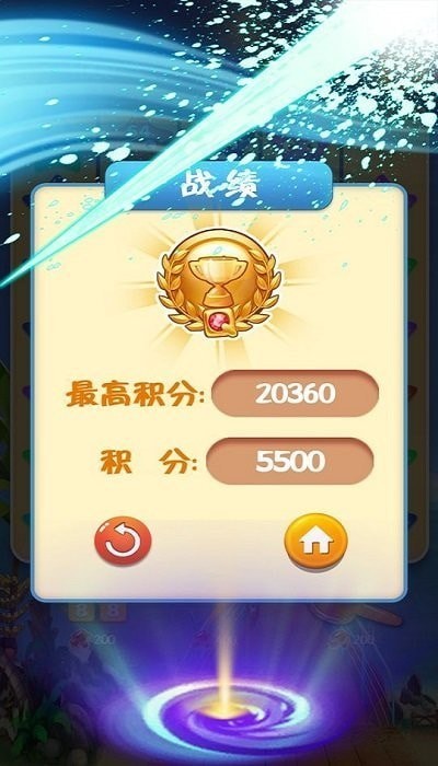2048星星碰碰碰app