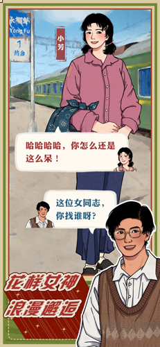 安卓李国富的小日子无广告 1.0.10app