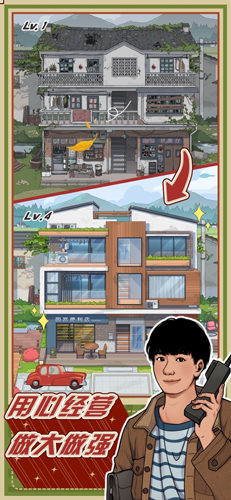 李国富的小日子无广告 1.0.10下载