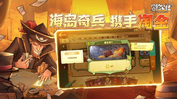 冒险公社正版app下载