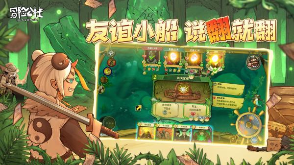 冒险公社正版下载