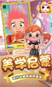朵拉村理发店下载