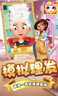 安卓朵拉村理发店app