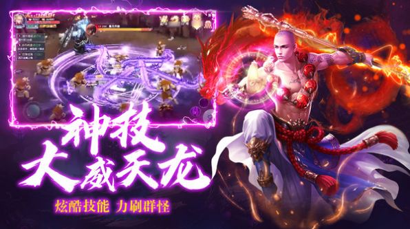 九梦仙域之太古神域手游官网版 v1.3.6