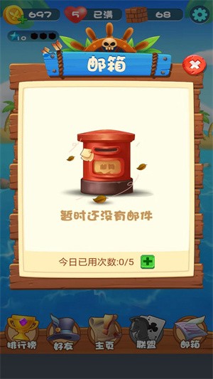 安卓海岛砰砰乐软件下载