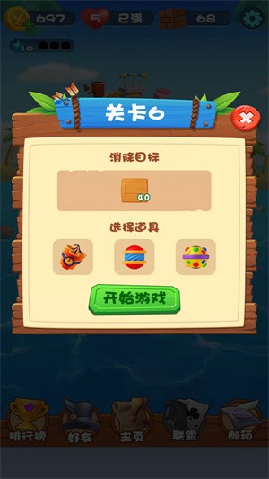 安卓海岛砰砰乐app
