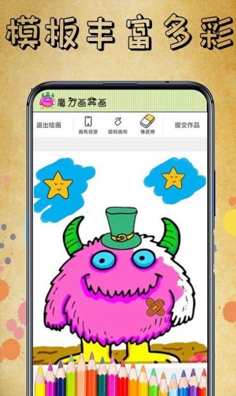 安卓画着就是玩儿app软件下载