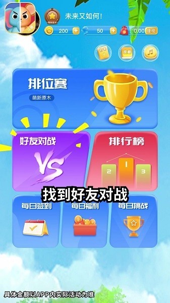 安卓斗兽大作战破解版app