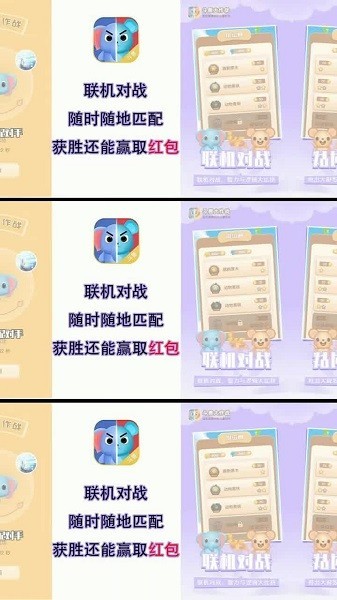 安卓斗兽大作战破解版软件下载