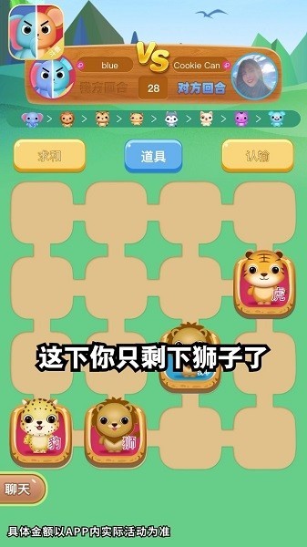 斗兽大作战破解版