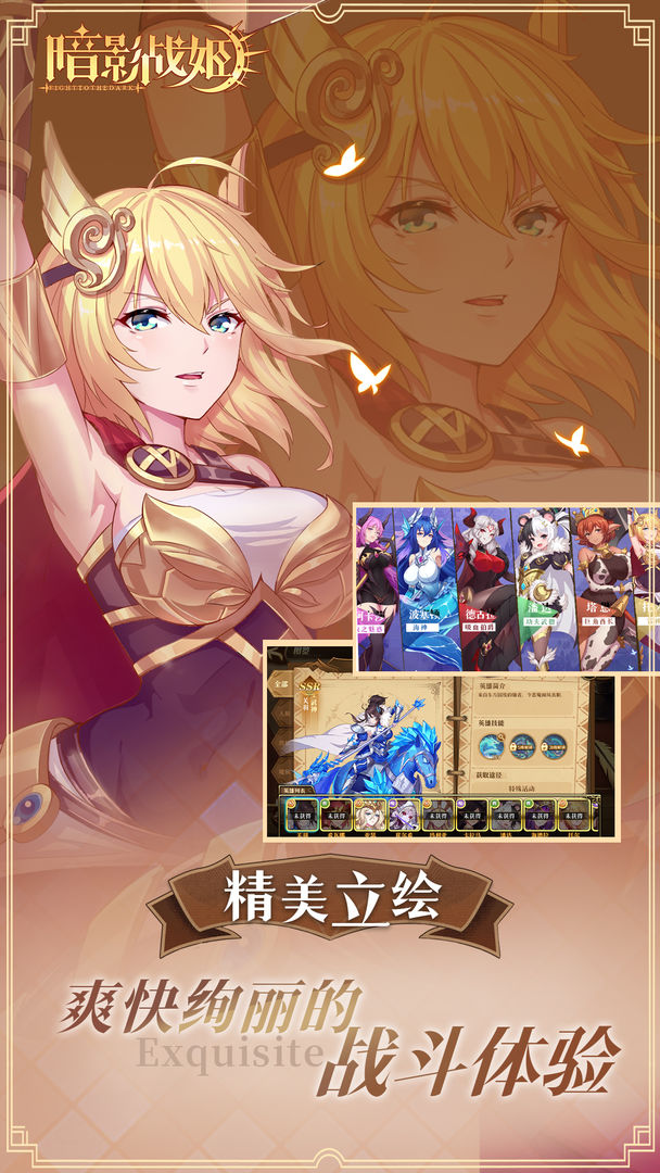 安卓暗影战姬app