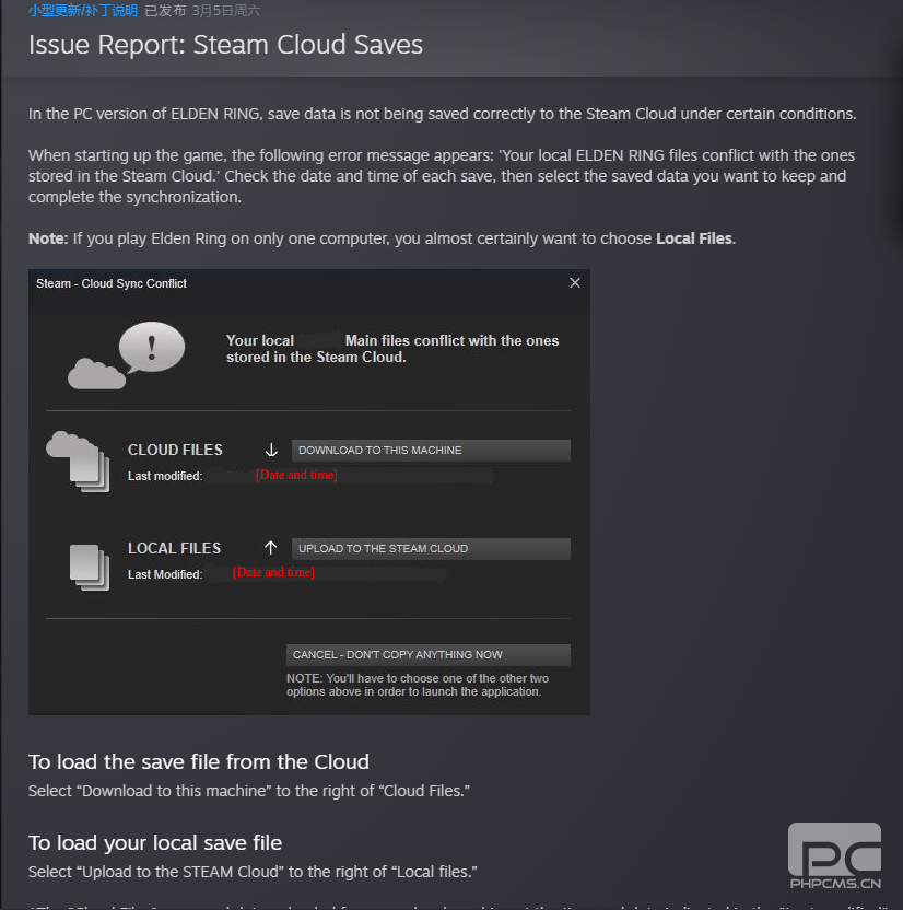 艾尔登法环云存档冲突怎么办 老头环云存档同步失败解决方法