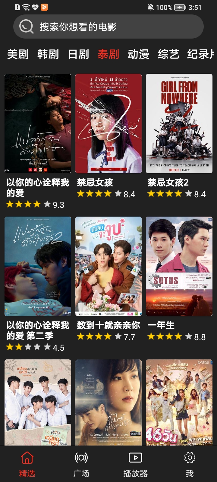 安卓影音猎手appapp