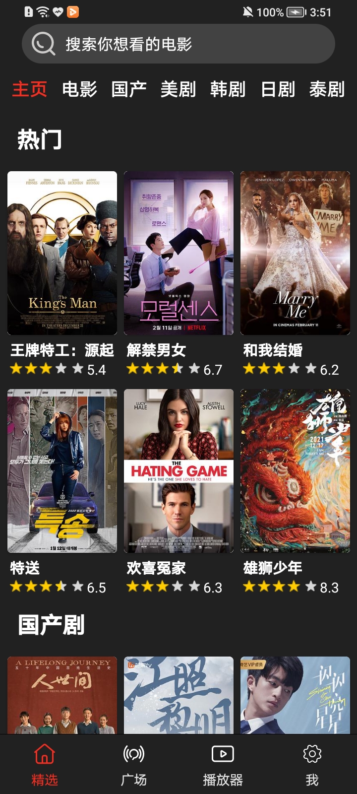 影音猎手appapp下载