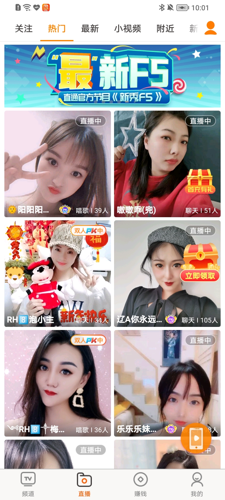 安卓全民电视app软件下载