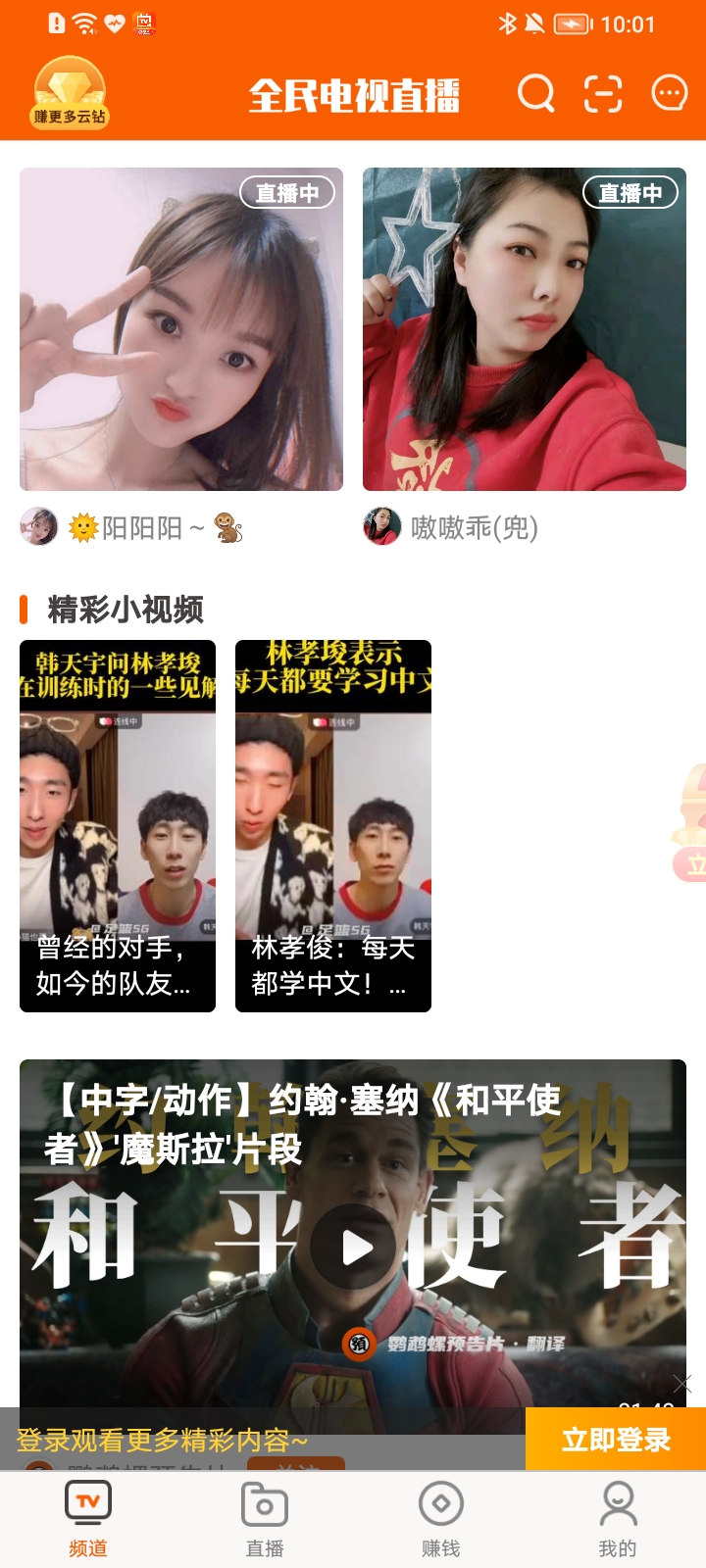 全民电视app下载