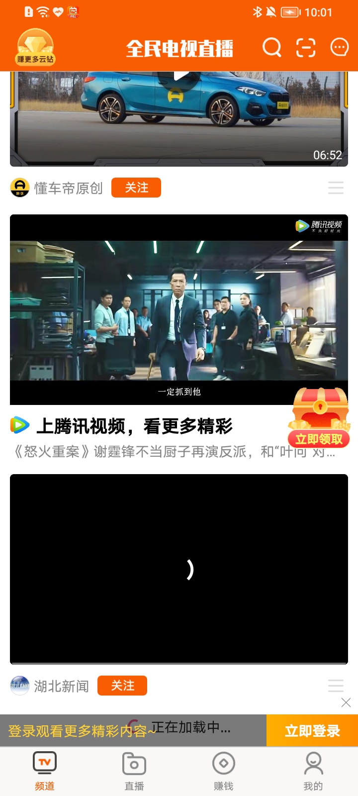 全民电视appapp下载