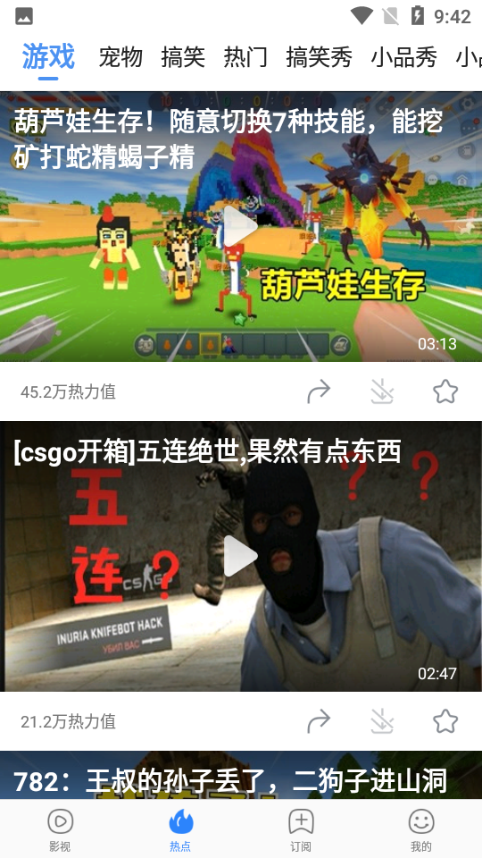 安卓百搜影视大全app软件下载