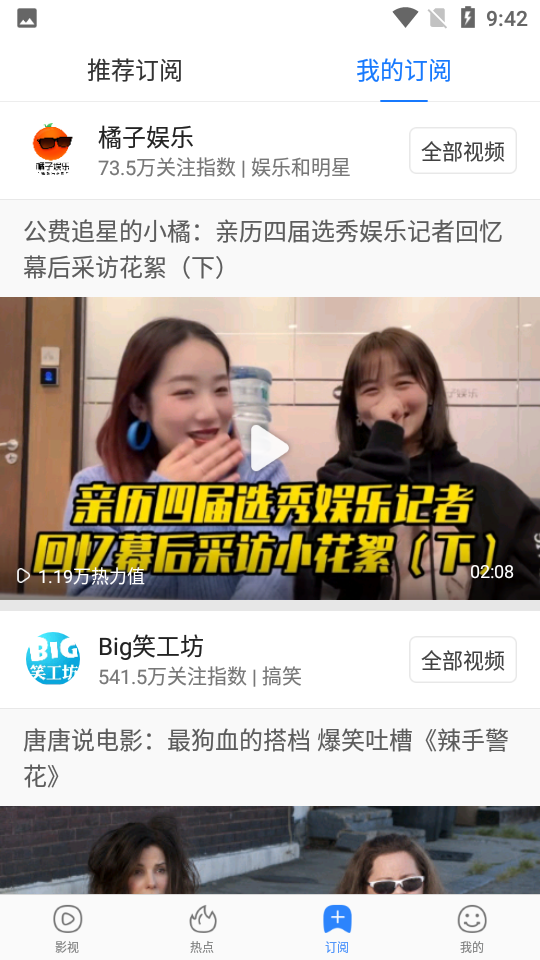 百搜影视大全appapp下载