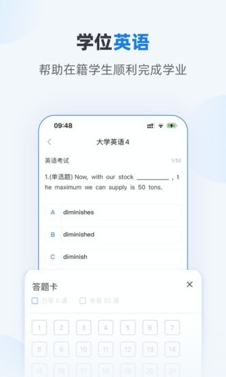 安卓优课学堂app