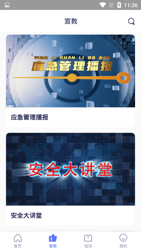 安卓安全猫软件下载