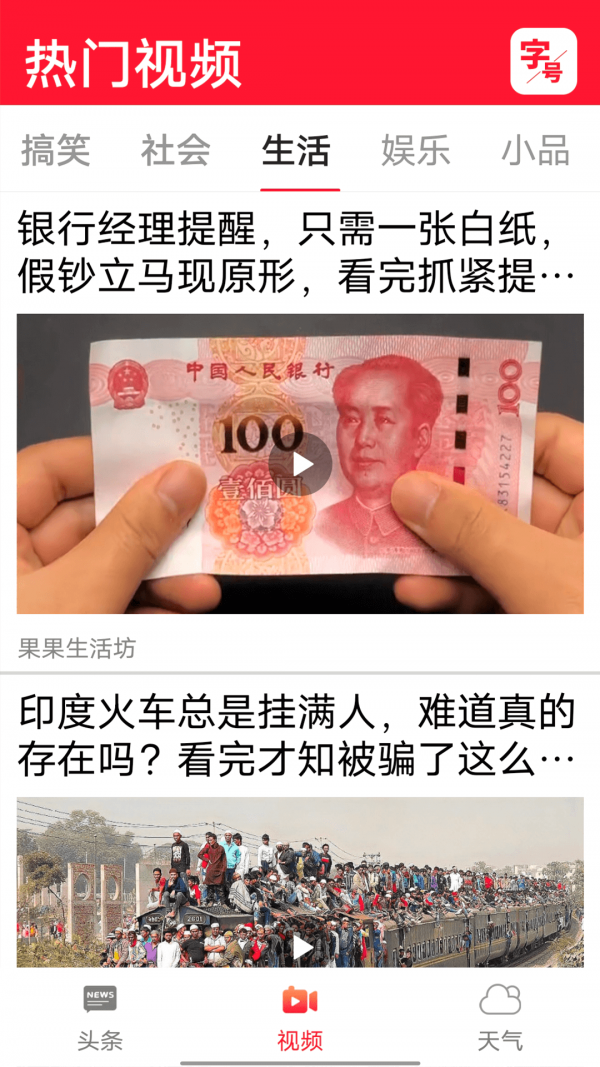 大字随心看下载