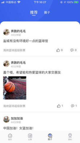 安卓友赛软件下载