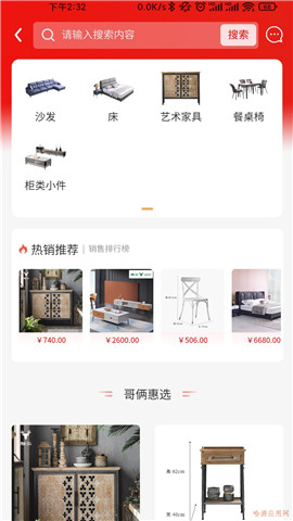 安卓哥俩商城app