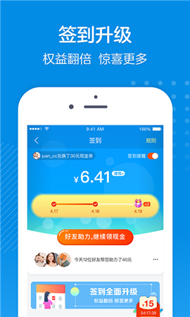 安卓乐友到家app