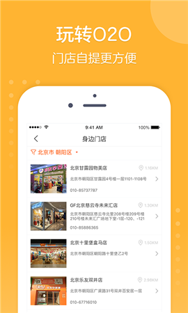 安卓乐友到家软件下载