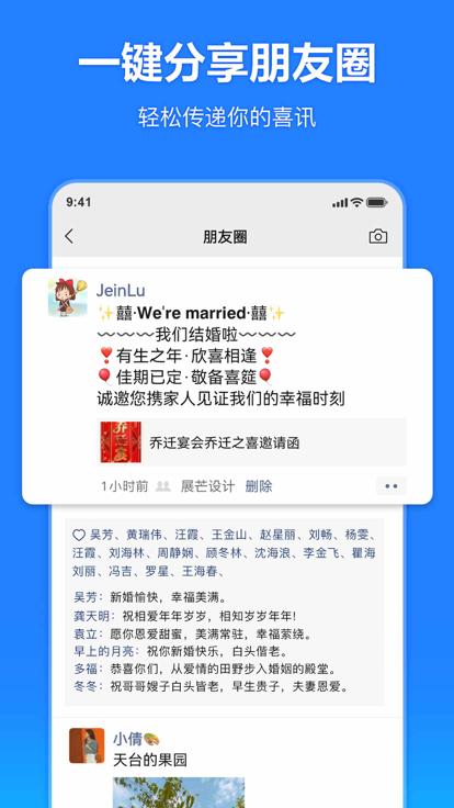 云秀设计app下载