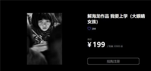 安卓元视觉数字藏品app