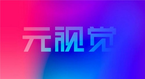 安卓元视觉数字藏品软件下载