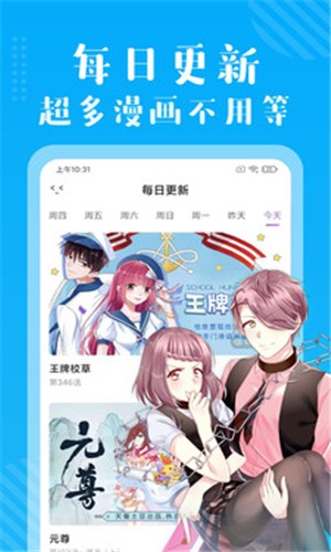米酷漫画pp下载