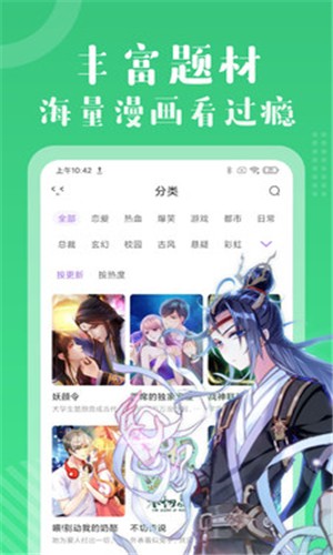安卓米酷漫画ppapp