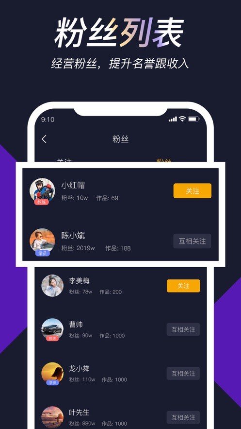 安卓链车短视频app