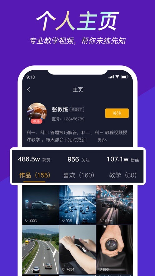 链车短视频下载
