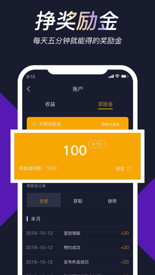 安卓链车短视频软件下载