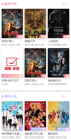 安卓没事影院app