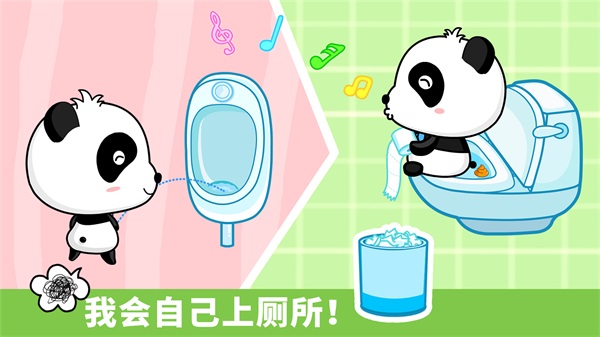 安卓宝宝行为认知宝宝巴士 9.62.10.00app