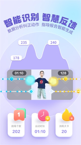 洪恩爱运动 1.0app下载