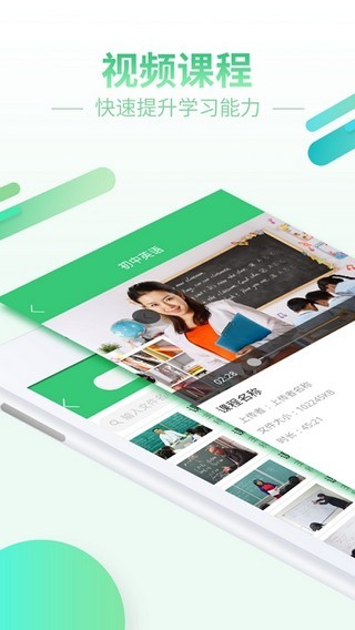 安卓智慧树学生端软件下载