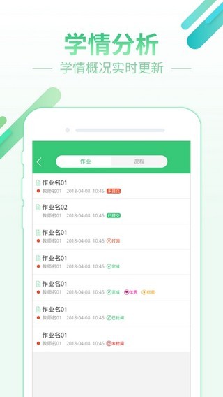 安卓智慧树学生端app